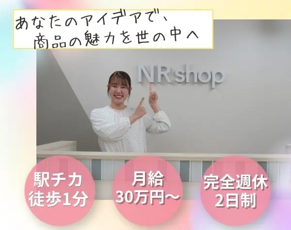 株式会社NR