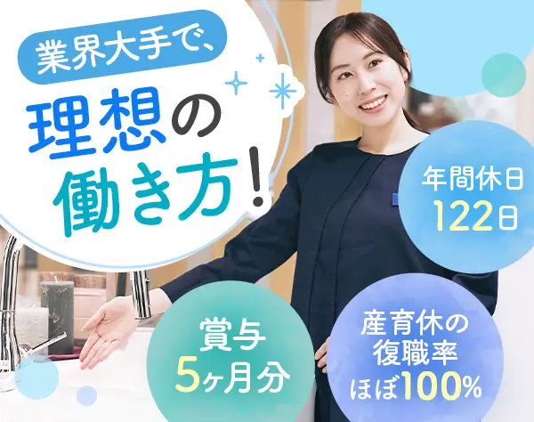 ショールームアドバイザー★未経験歓迎 ★賞与5ヶ月 ★年間休日122日