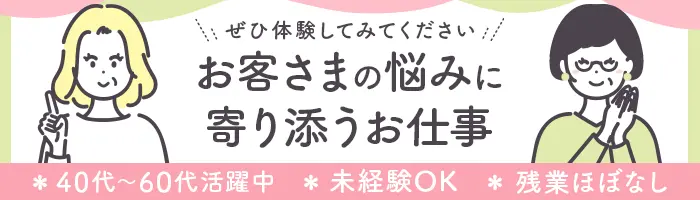 販売スタッフ*未経験OK*賞与年2回*ノルマ無*土日休みや週休3日OK