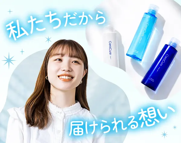 ビューティアドバイザー*残業月10h以下*副業OK*有休取得率ほぼ100%