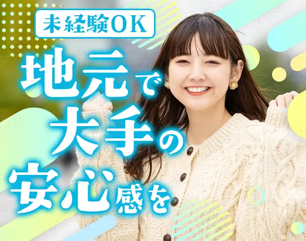 事務【リーダー候補／BPO】未経験OK*パーソルGの安定基盤*年休125日*残業少