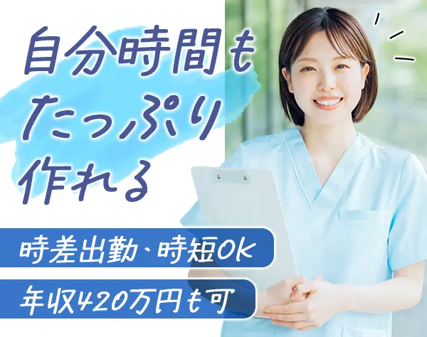有限会社あおいメディカル