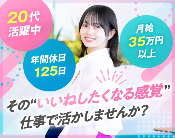 株式会社エス