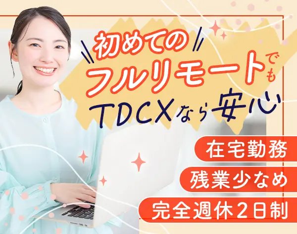カスタマーサポート*未経験OK*フルリモート*月収31万可*髪色・ネイル自由