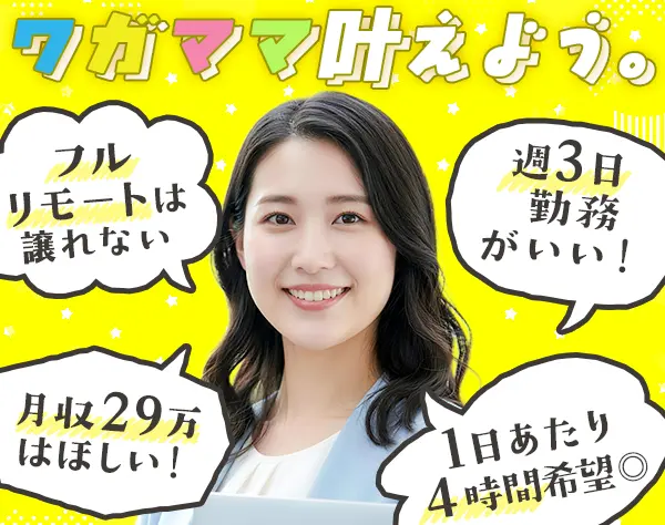 パーソルエクセルＨＲパートナーズ株式会社　キャリアサポート部
