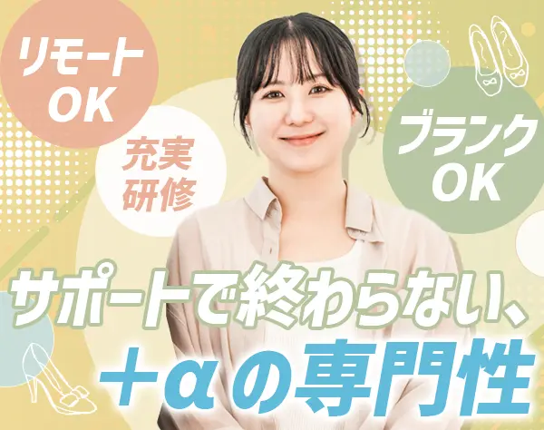 営業事務（社内対応のみ）｜年収480万円可*ネイル・服装自由*転勤なし
