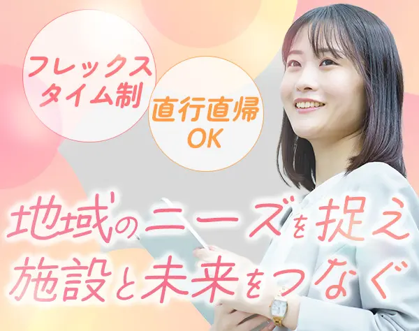 入居コーディネーター*介護業界未経験OK*年収600万可*社用車貸与*直行直帰