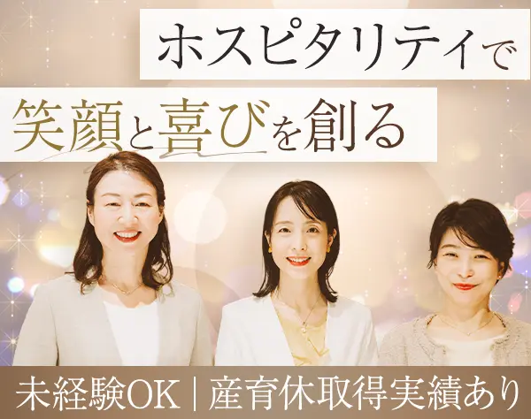 マンションコンシェルジュ*未経験OK*残業10h程度*オープニング*女性活躍中