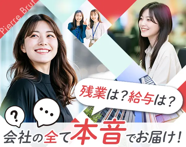 人材コーディネーター#家賃補助あり#年収1500万可#第二新卒歓迎#ネイルOK