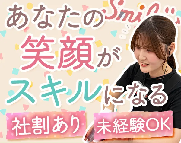 株式会社セキ薬品
