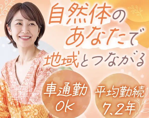 株式会社セキ薬品