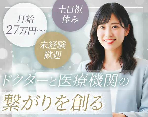 インサイドセールス*未経験OK*月給27万円～*ブランクOK*産育休取得実績あり
