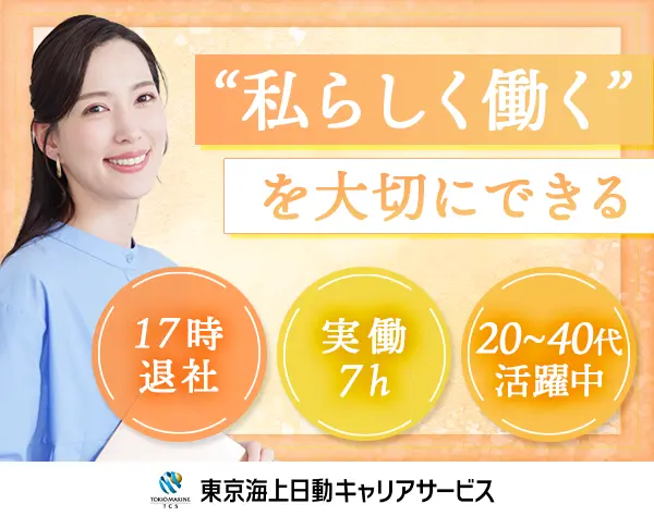 給与計算｜実働7h｜残業なし｜大手町・新宿｜土日祝休｜転勤なし/hbst2