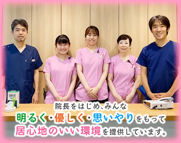 歯科衛生士　*第二新卒の方も大歓迎*完全週休2日制*御茶ノ水駅チカ！