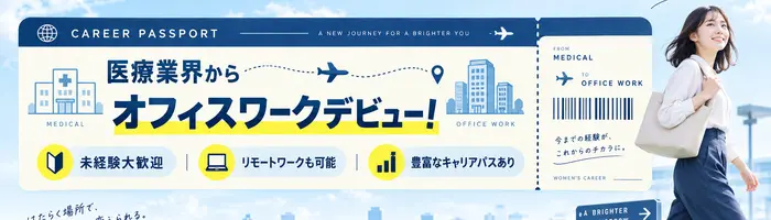 IT事務（データ入力）／未経験OK◎PC操作から学べる研修つき！