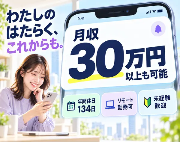 株式会社トライトキャリア　ＩＣＴ事業部