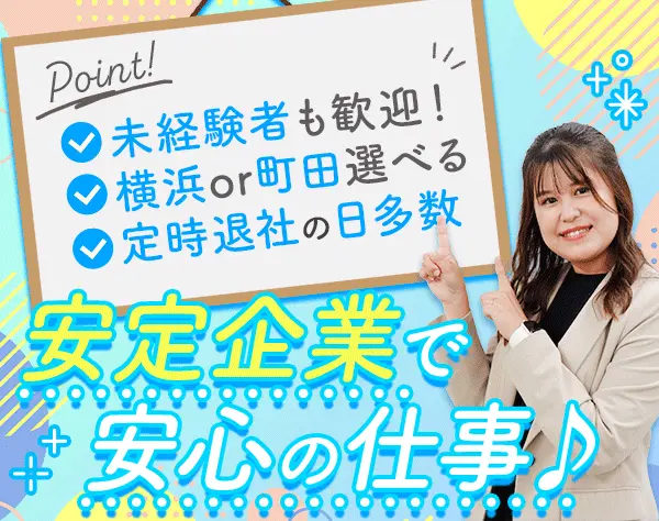 人材コーディネーター★未経験歓迎★残業月8h★土日祝休み★個人ノルマなし