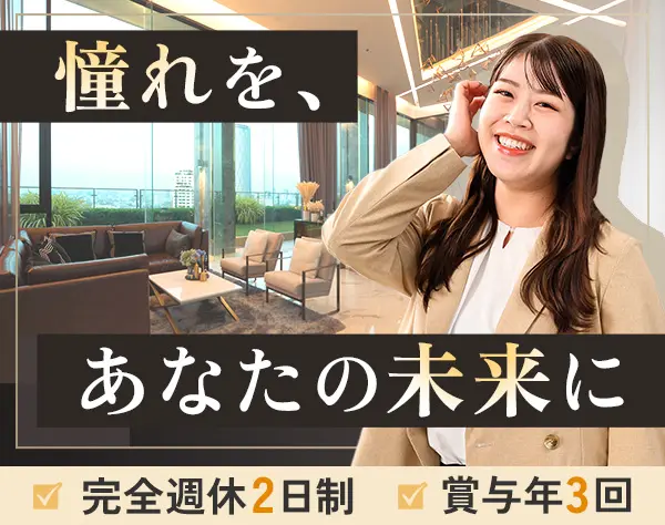 ホテル受付◆オープニング*完休2日*未経験歓迎*転勤なし*賞与年3回/oths