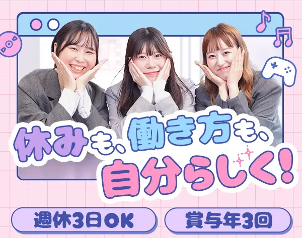 ケアサポートスタッフ◆事務業務も担当*完全週休3日・4日OK*賞与年3回/otnc