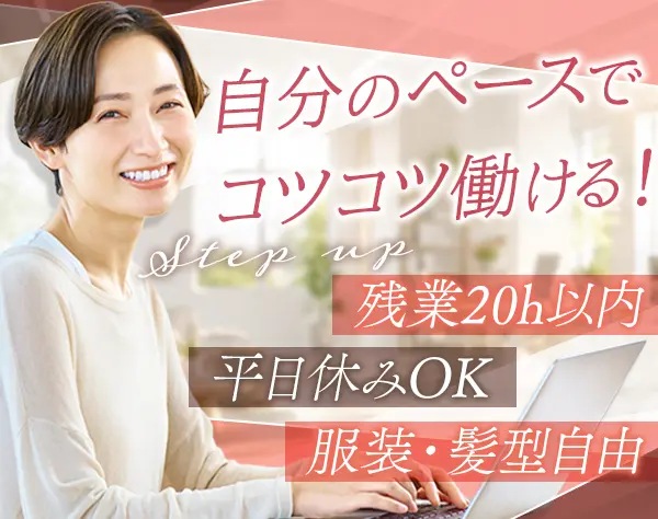 経理｜平日休み可*堺筋本町駅徒歩3分*残業少なめ*有給消化率100％*服装自由
