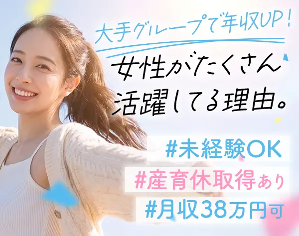 データ入力事務*未経験OK*有給取得平均10.95日*大型連休あり/g