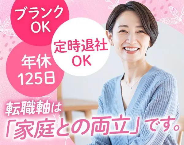 人材コーディネーター｜未経験歓迎｜正社員登用前提｜副業OK｜５連休OK