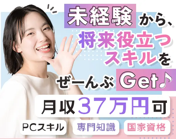 株式会社オープンアップコンストラクション（東証プライム上場グループ）