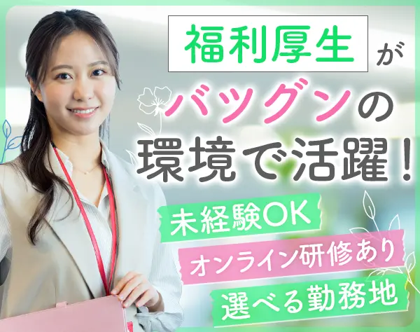 日本生命保険相互会社　ネットワーク業務部