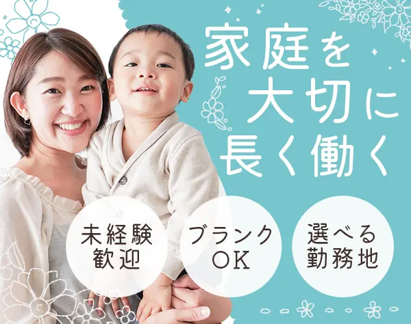 日本生命保険相互会社　ネットワーク業務部