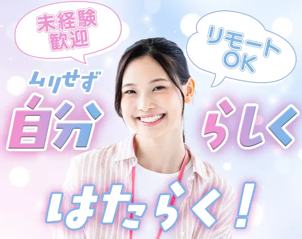 パーソルテンプスタッフ株式会社 funtable推進部 funtable採用室