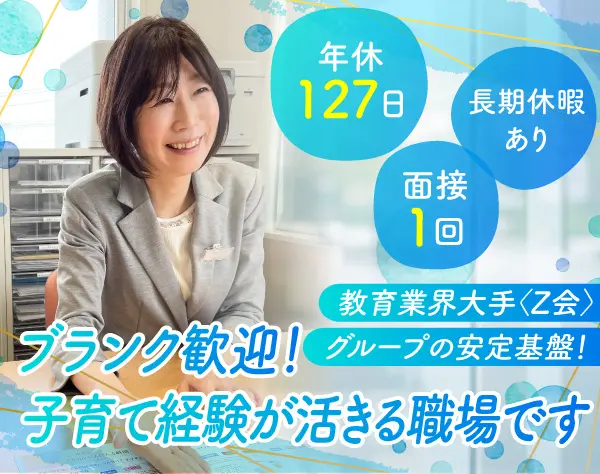 株式会社シェーンコーポレーション