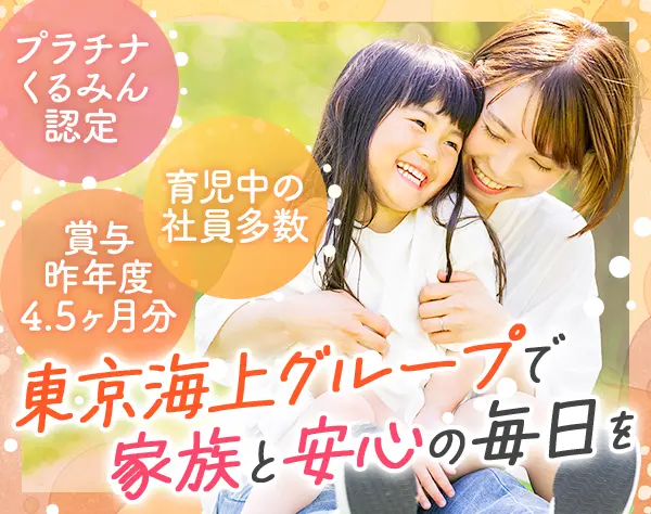 社内SE*産育休取得実績多数*月給30.4万円～*賞与4.5ヶ月*リモートOK