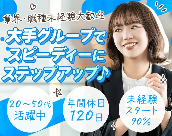 事務(給与計算)*未経験OK*土日祝休*服装自由*駐車場完備*江別市で勤務