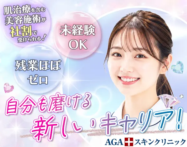 受付スタッフ◇未経験歓迎＊研修制度充実＊年休125日＊充実の福利厚生