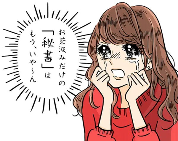 社長・役員秘書【資格不要／東証上場】オフィカジスタイルの専任秘書