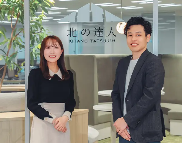 株式会社北の達人コーポレーション