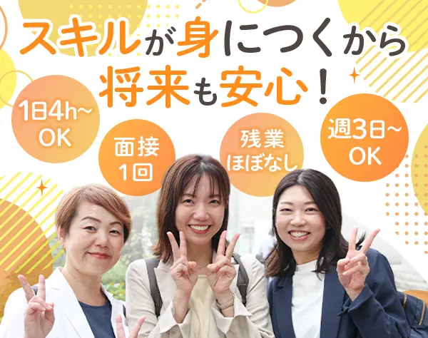 株式会社リクルートスタッフィング 人事部　採用グループ