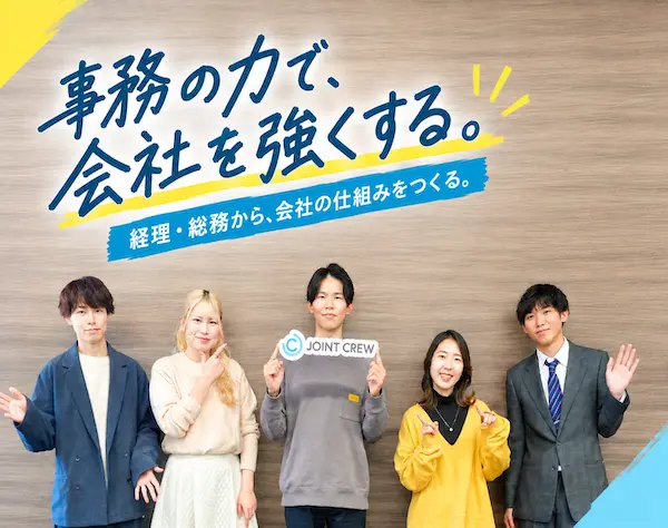 バックオフィス(経理/広報/人事など)/未経験OK/リモート可/賞与年2回
