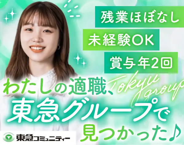 受付事務*土日祝休み*残業少なめ*17時までに退勤可*年休125日*住宅手当あり