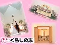 業界の歴史を切り拓いてきた大手冠婚葬祭サービス企業。互助会会員数38万世帯の信頼を得ています