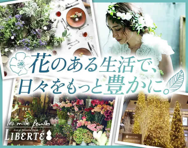 株式会社リベルテ