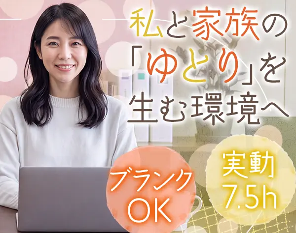 保険営業事務*40代・50代活躍*残業月5h程度*土日祝休*年休125日*新大阪2分