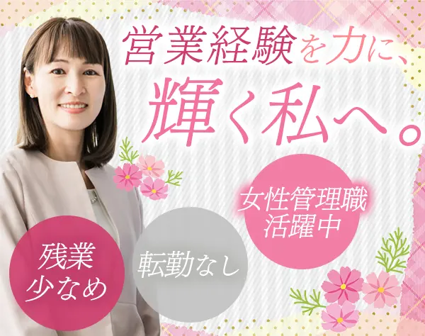 株式会社エコ・ジャスト