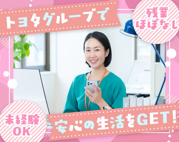 ご案内スタッフ*未経験OK*残業月10h以下*月給26万円以上*ネイルOK