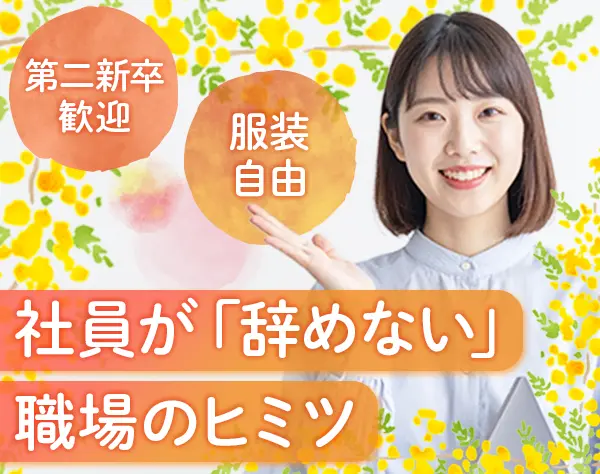 事務スタッフ*未経験OK*赤坂駅徒歩3分*土日祝休み*残業月10H程度*賞与年2回