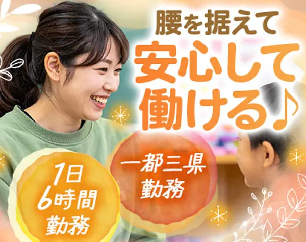 株式会社理究キッズ