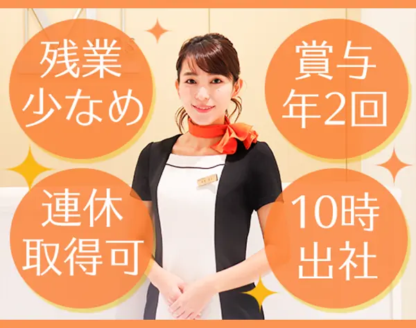 受付カウンセラー/未経験歓迎/月給27万円～/銀座駅から徒歩3分/正社員募集
