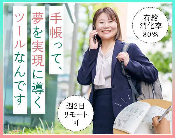 学校向け営業★中高生の成長支援プログラムの提案★未経験歓迎★土日祝休