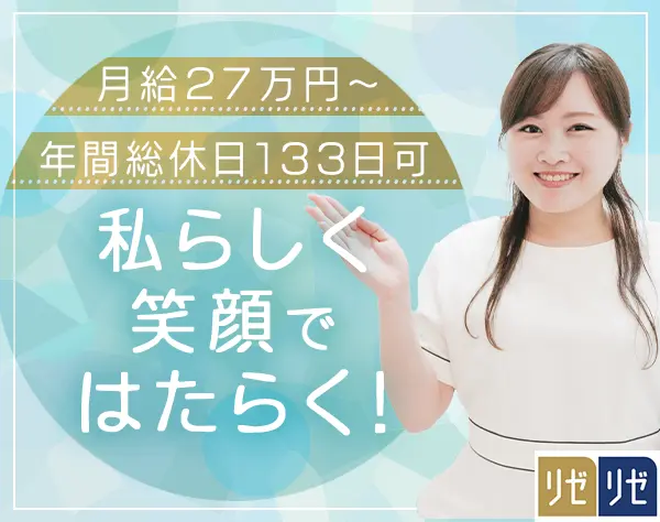 美容受付カウンセラー*未経験OK*月27万円～*有給取得率100％*同期入社も