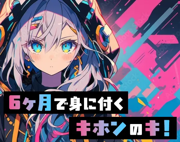 初級ITエンジニア/未経験9割/研修期間6ヶ月*賞与6ヶ月実績*フルリモート有
